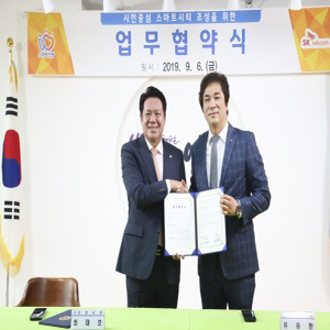 SK텔레콤-안양시, 5G 기반 모빌리티 협력 나선다